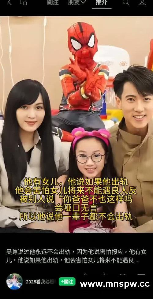 吴尊说他永远不会出轨