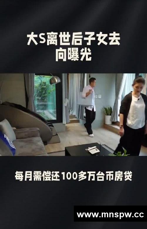 大S离世后子女去向曝光#娱乐八卦 #商业影响力 #维护社会公平正义 #社会新闻 #有钱人教育子女 #总会有人站出来 #热点新闻事件 #社会热点 @小红书创作助手