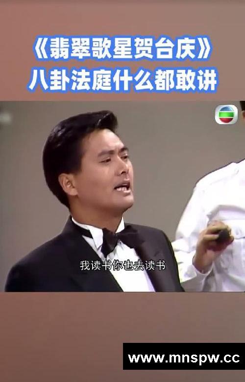 八卦法庭什么都敢讲