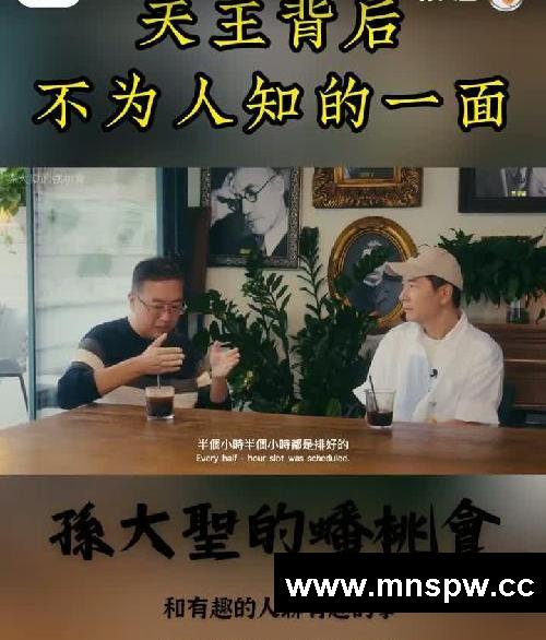 天王私下原来是这样的…