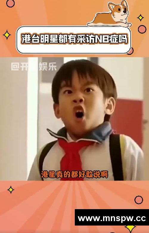 港台明星真的敢说