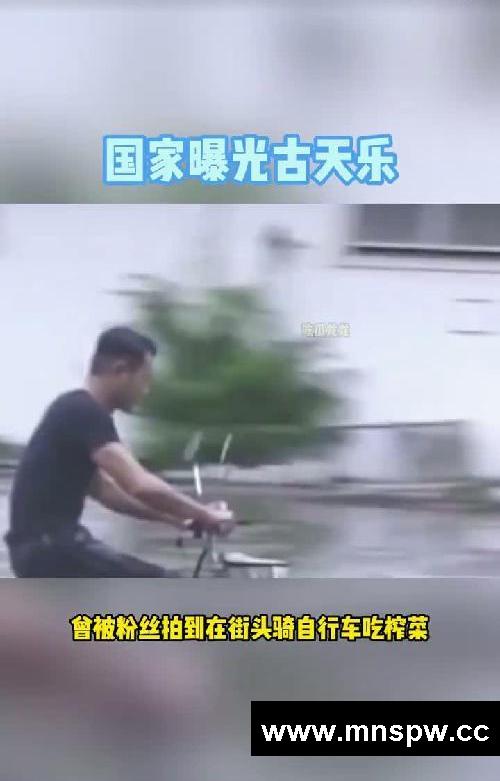 国家曝光古天乐 真实原因令人震惊！