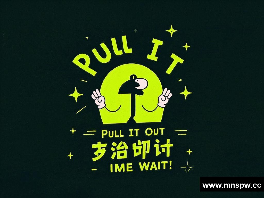 Pull it Out