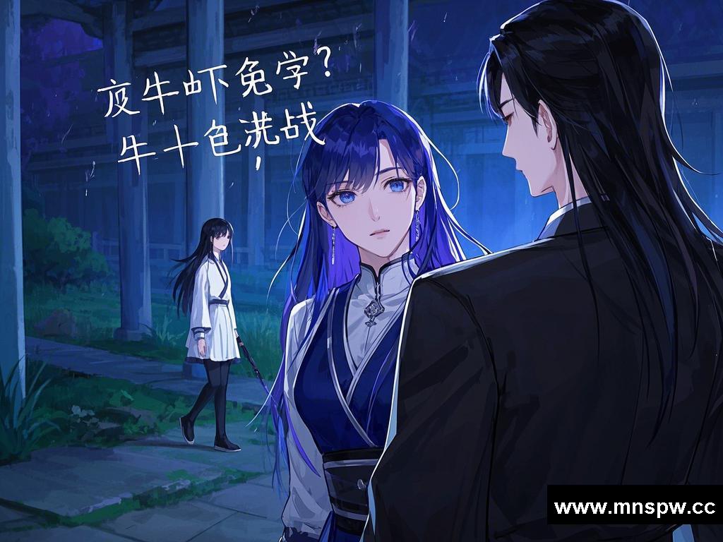 牛族危机（２）