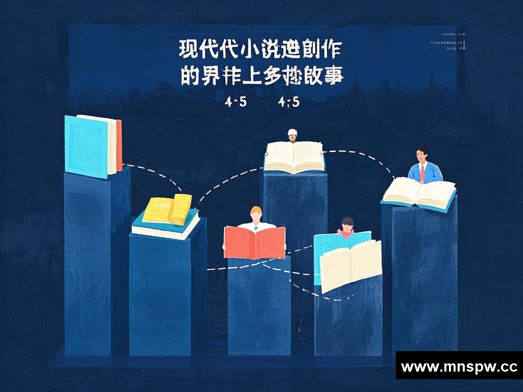 《现代小说创作中的别样故事》