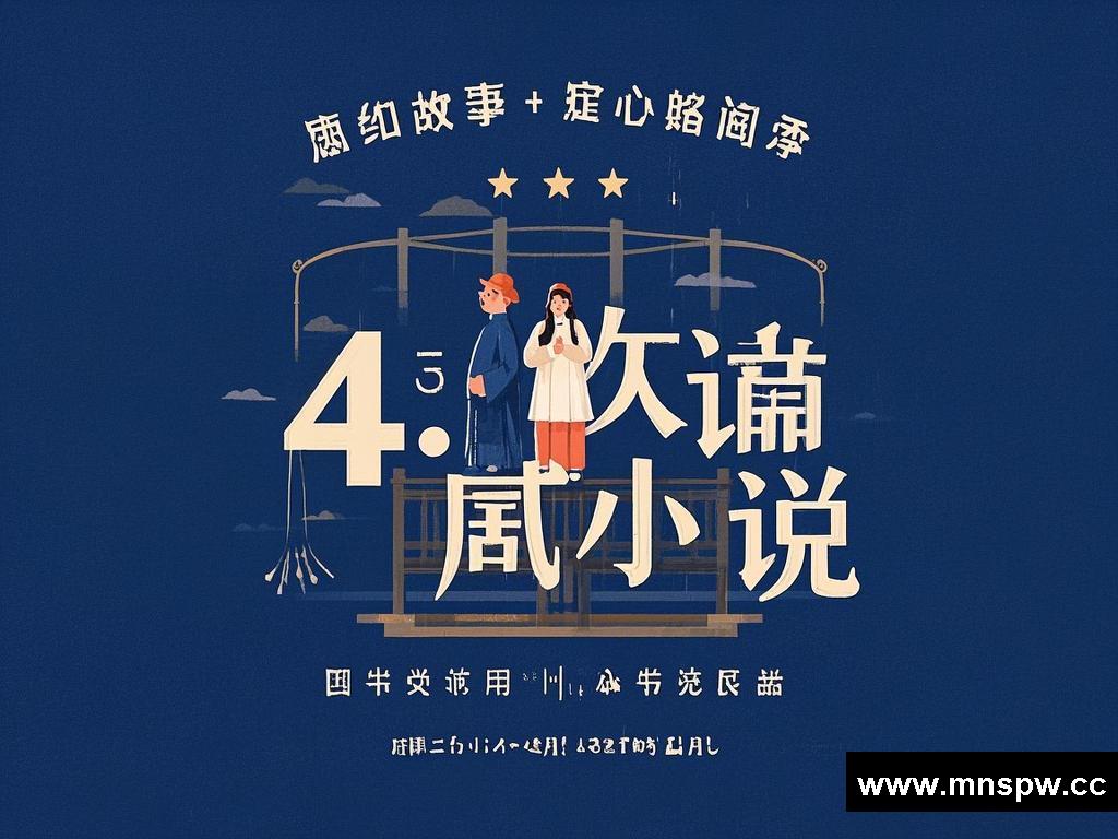 文字背后的故事与心动传承